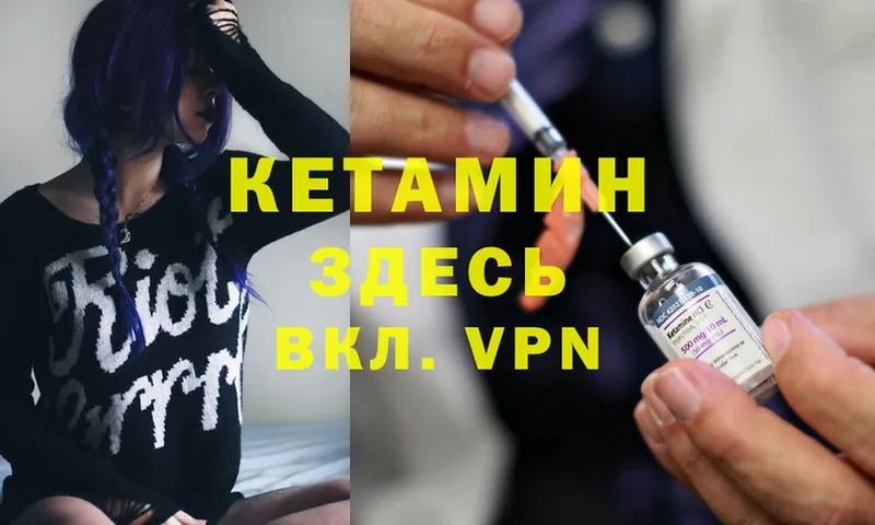 КЕТАМИН ketamine  где найти наркотики  Верхотурье 