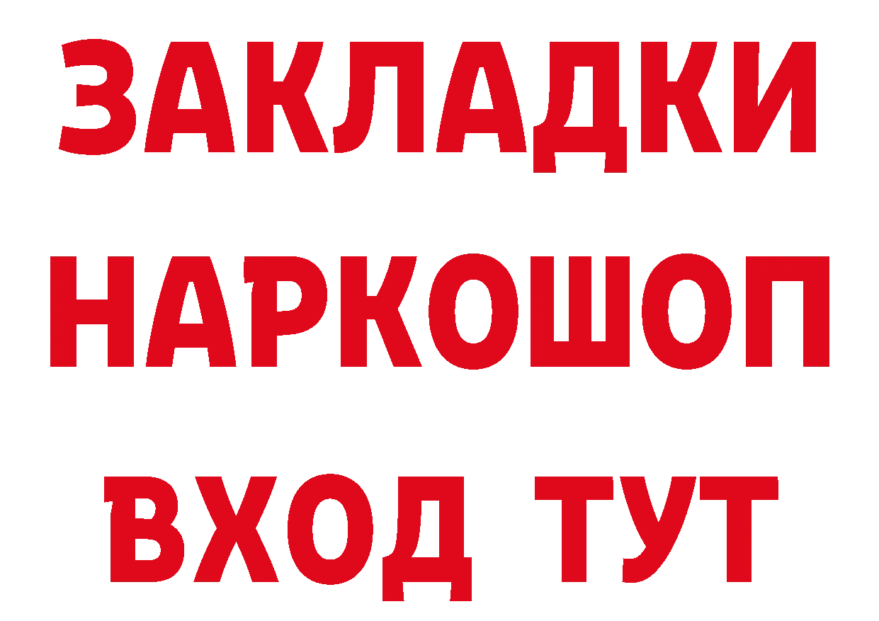 БУТИРАТ жидкий экстази сайт даркнет blacksprut Верхотурье